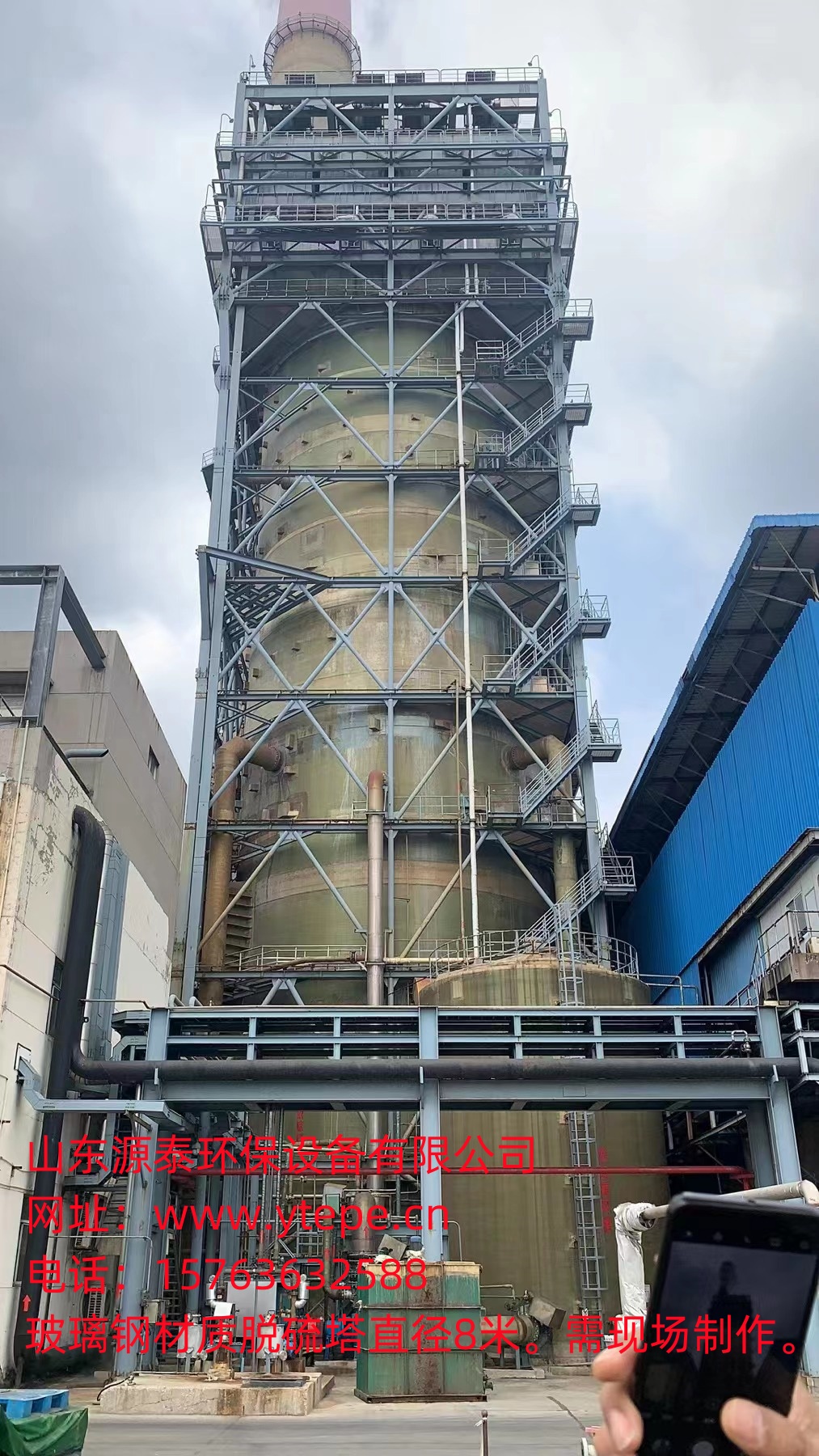 脫硫設(shè)備01